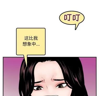学姐的那些事 与学姐的那些事 | 第51章 第84页