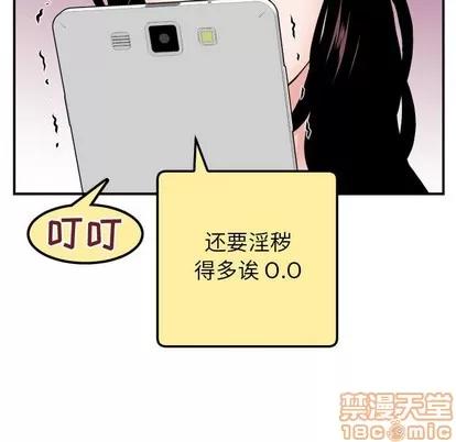 学姐的那些事 与学姐的那些事 | 第51章 第85页