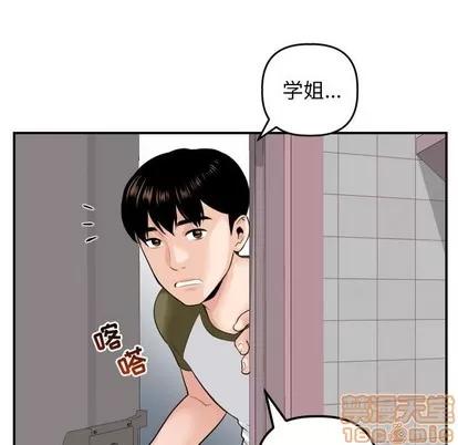 学姐的那些事 与学姐的那些事 | 第51章 第90页