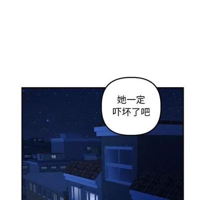 学姐的那些事 与学姐的那些事 | 第51章 第94页