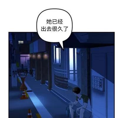学姐的那些事 与学姐的那些事 | 第51章 第96页