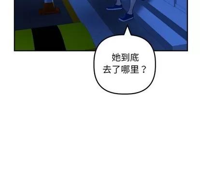 学姐的那些事 与学姐的那些事 | 第51章 第97页