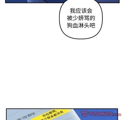 学姐的那些事 与学姐的那些事 | 第51章 第99页