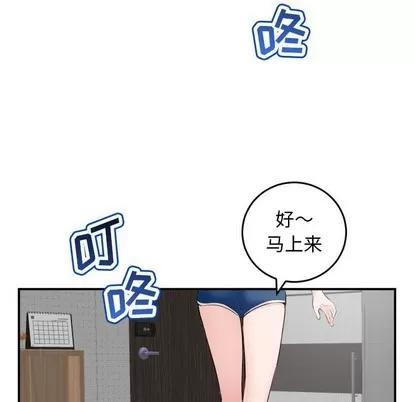 学姐的那些事 与学姐的那些事 | 第51章 第104页