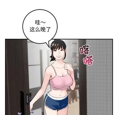 学姐的那些事 与学姐的那些事 | 第51章 第106页