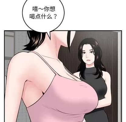 学姐的那些事 与学姐的那些事 | 第51章 第108页