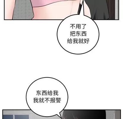 学姐的那些事 与学姐的那些事 | 第51章 第109页