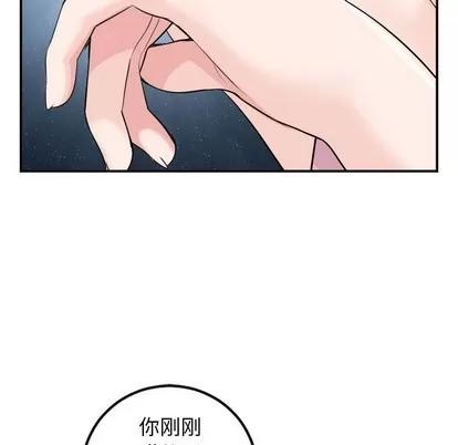 学姐的那些事 与学姐的那些事 | 第51章 第113页