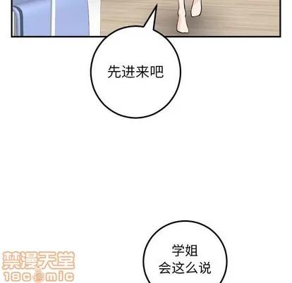 学姐的那些事 与学姐的那些事 | 第51章 第115页
