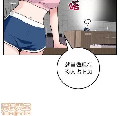 学姐的那些事 与学姐的那些事 | 第51章 第120页