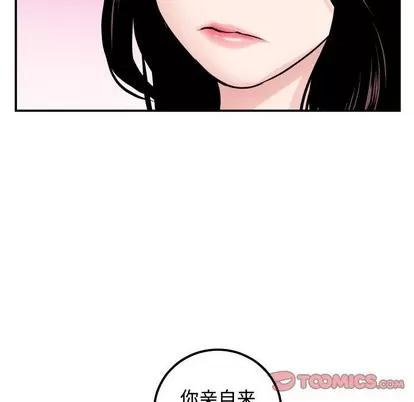 学姐的那些事 与学姐的那些事 | 第51章 第123页