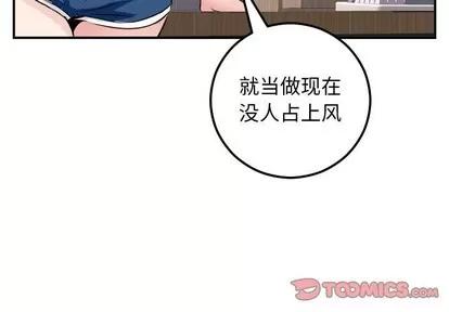 学姐的那些事 与学姐的那些事 | 第52章 第3页
