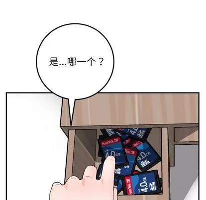 学姐的那些事 与学姐的那些事 | 第52章 第16页