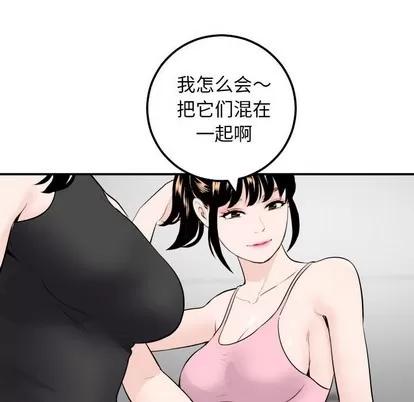 学姐的那些事 与学姐的那些事 | 第52章 第18页