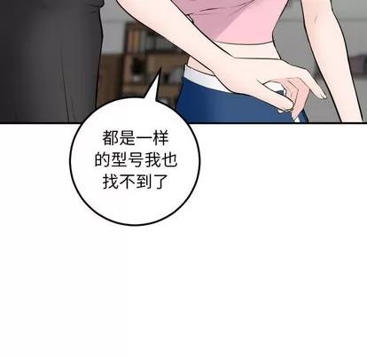 学姐的那些事 与学姐的那些事 | 第52章 第19页
