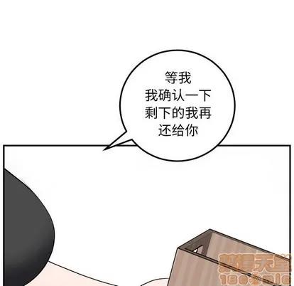 学姐的那些事 与学姐的那些事 | 第52章 第20页