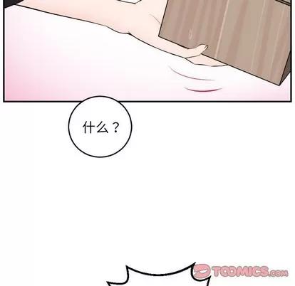 学姐的那些事 与学姐的那些事 | 第52章 第21页