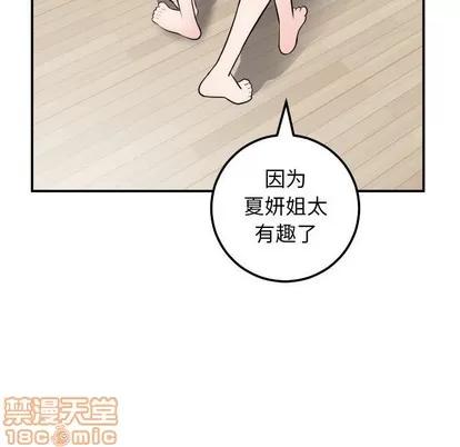 学姐的那些事 与学姐的那些事 | 第52章 第25页