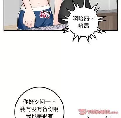 学姐的那些事 与学姐的那些事 | 第52章 第27页