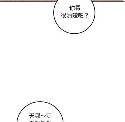 学姐的那些事 与学姐的那些事 | 第52章 第31页