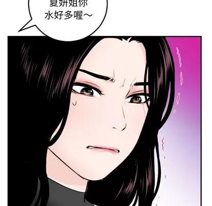 学姐的那些事 与学姐的那些事 | 第52章 第32页