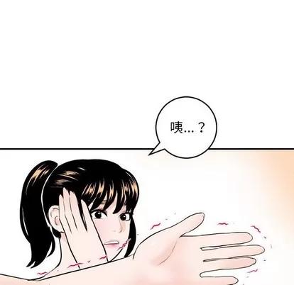 学姐的那些事 与学姐的那些事 | 第52章 第36页
