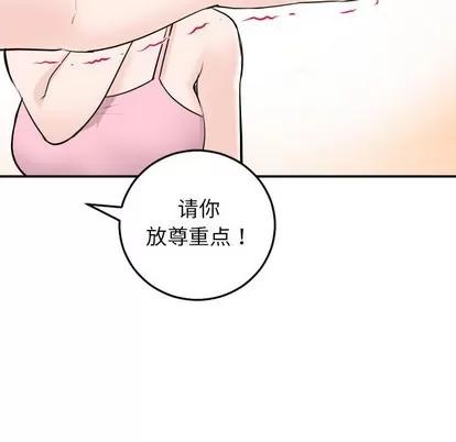 学姐的那些事 与学姐的那些事 | 第52章 第37页