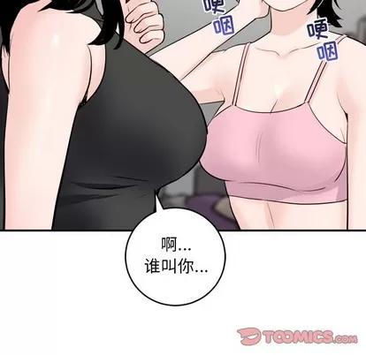 学姐的那些事 与学姐的那些事 | 第52章 第39页