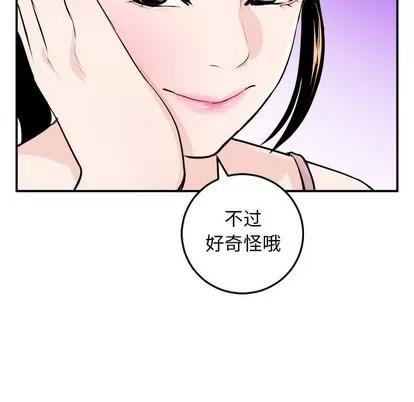 学姐的那些事 与学姐的那些事 | 第52章 第41页