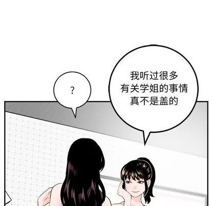 学姐的那些事 与学姐的那些事 | 第52章 第42页