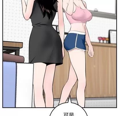 学姐的那些事 与学姐的那些事 | 第52章 第43页