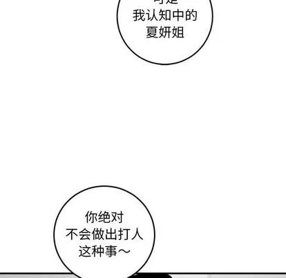 学姐的那些事 与学姐的那些事 | 第52章 第44页