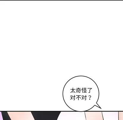 学姐的那些事 与学姐的那些事 | 第52章 第46页