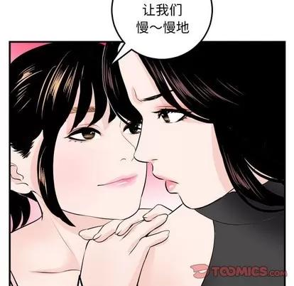 学姐的那些事 与学姐的那些事 | 第52章 第51页