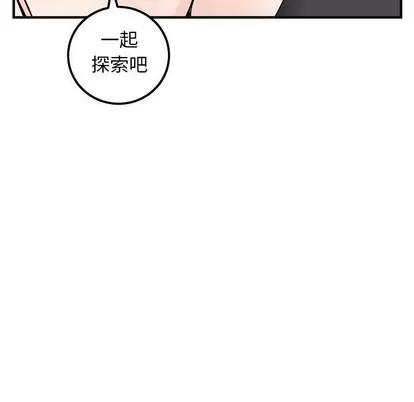 学姐的那些事 与学姐的那些事 | 第52章 第52页