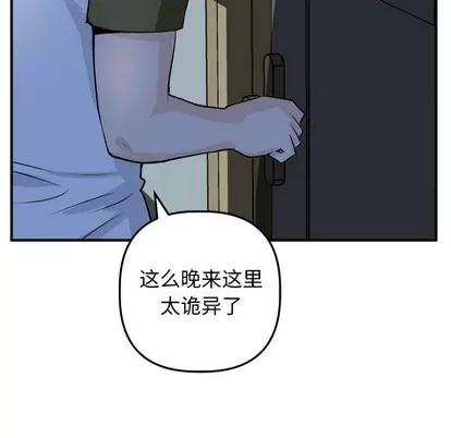 学姐的那些事 与学姐的那些事 | 第52章 第56页