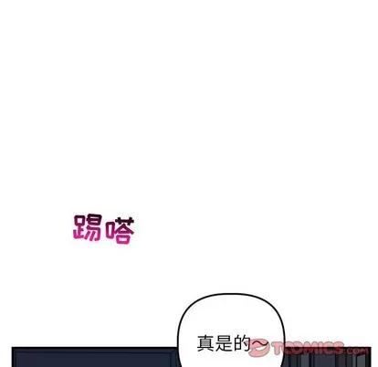 学姐的那些事 与学姐的那些事 | 第52章 第57页