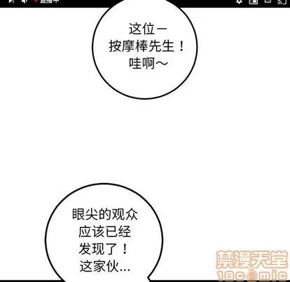 学姐的那些事 与学姐的那些事 | 第52章 第70页