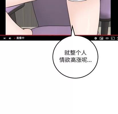 学姐的那些事 与学姐的那些事 | 第52章 第77页