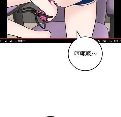 学姐的那些事 与学姐的那些事 | 第52章 第79页