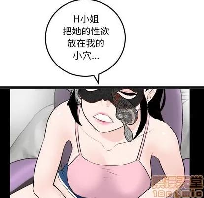 学姐的那些事 与学姐的那些事 | 第52章 第80页
