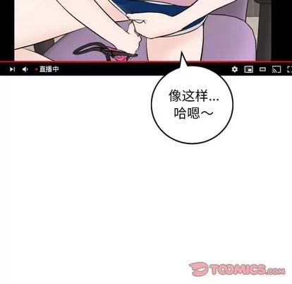 学姐的那些事 与学姐的那些事 | 第52章 第81页