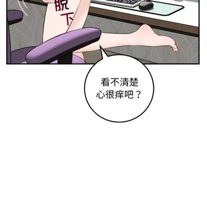 学姐的那些事 与学姐的那些事 | 第52章 第83页
