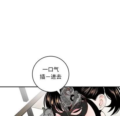 学姐的那些事 与学姐的那些事 | 第52章 第86页
