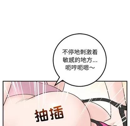 学姐的那些事 与学姐的那些事 | 第52章 第88页