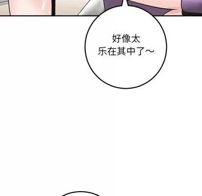 学姐的那些事 与学姐的那些事 | 第52章 第96页