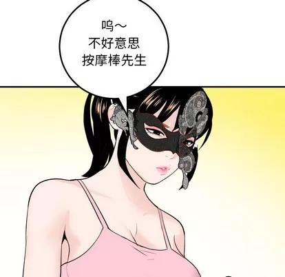 学姐的那些事 与学姐的那些事 | 第52章 第97页