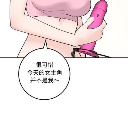 学姐的那些事 与学姐的那些事 | 第52章 第98页