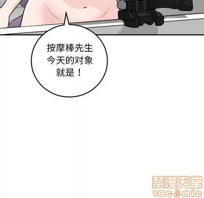 学姐的那些事 与学姐的那些事 | 第52章 第100页