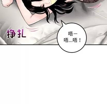 学姐的那些事 与学姐的那些事 | 第52章 第104页